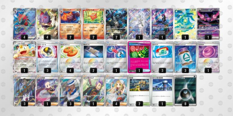 ポケカ【Nのゾロアークex】環境デッキレシピまとめ | ポケカブック