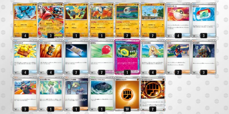 【メガルカリオex】ジムバトル優勝デッキレシピ