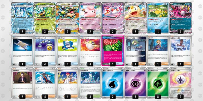 【オーガポンex】ジムバトル優勝デッキレシピ