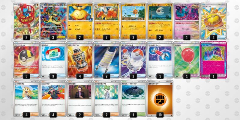 【メガルカリオex】ジムバトル優勝デッキレシピ