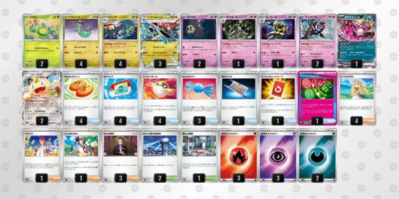 【ドラパルトex】ジムバトル優勝デッキレシピ