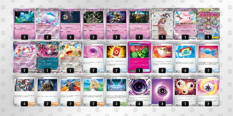 【ブルンゲルex】ジムバトル優勝デッキレシピ