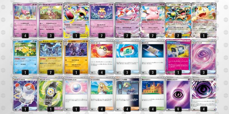 【ヤドキング】ジムバトル優勝デッキレシピ