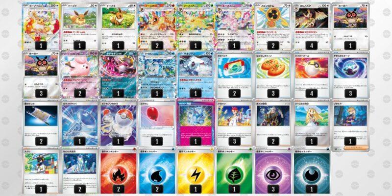 【ブースターex】ジムバトル優勝デッキレシピ