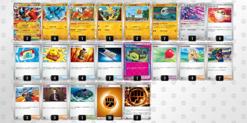 【メガルカリオex】ジムバトル優勝デッキレシピ