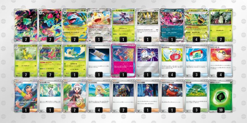 【メガフシギバナex】ジムバトル優勝デッキレシピ