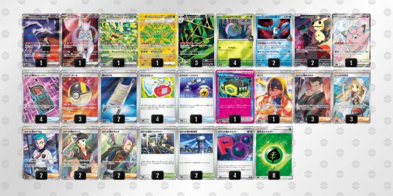 【ロケット団のミュウツーex】ジムバトル優勝デッキレシピ