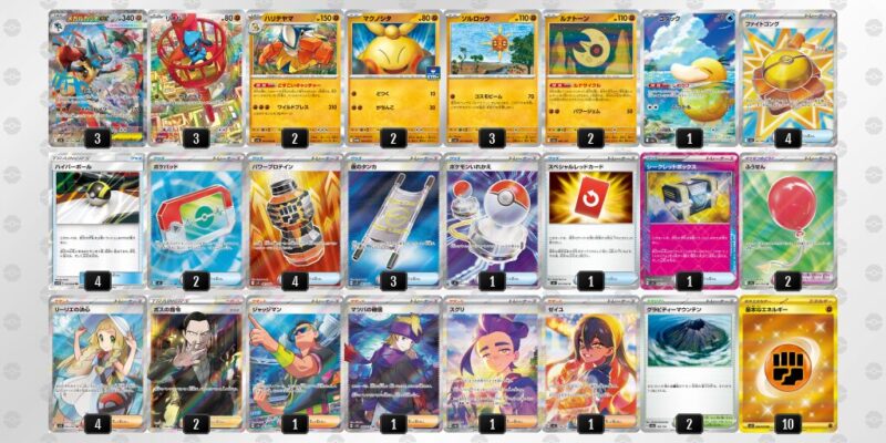 【メガルカリオex】ジムバトル優勝デッキレシピ