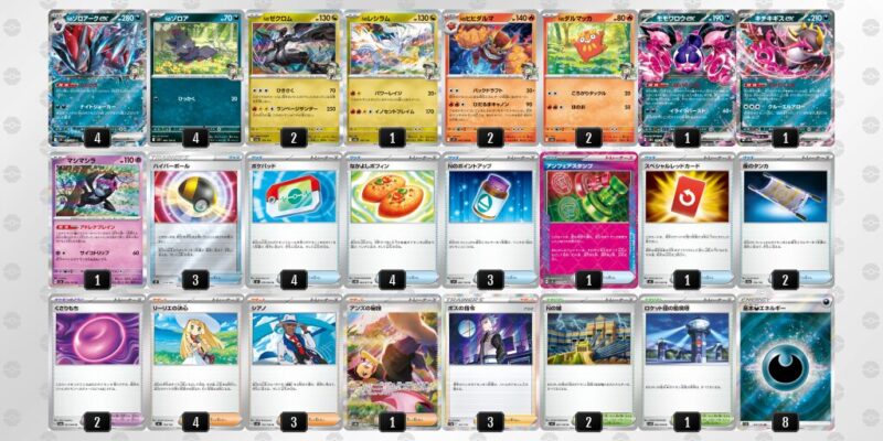 【Nのゾロアークex】ジムバトル優勝デッキレシピ