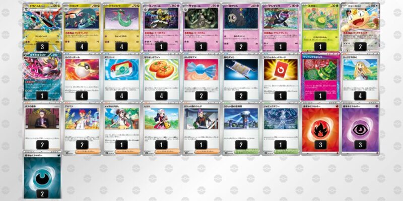 【ドラパルトex】ジムバトル優勝デッキレシピ