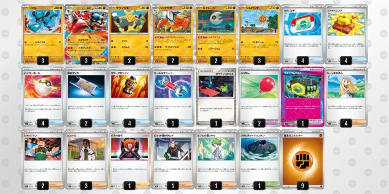 【メガルカリオex】ジムバトル優勝デッキレシピ