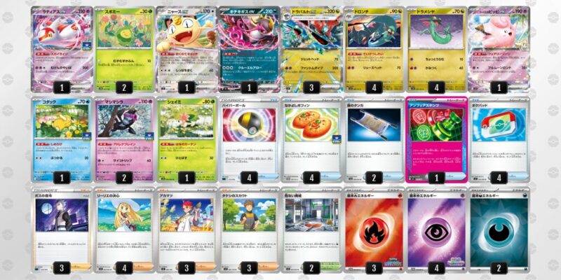 【ドラパルトex】ジムバトル優勝デッキレシピ