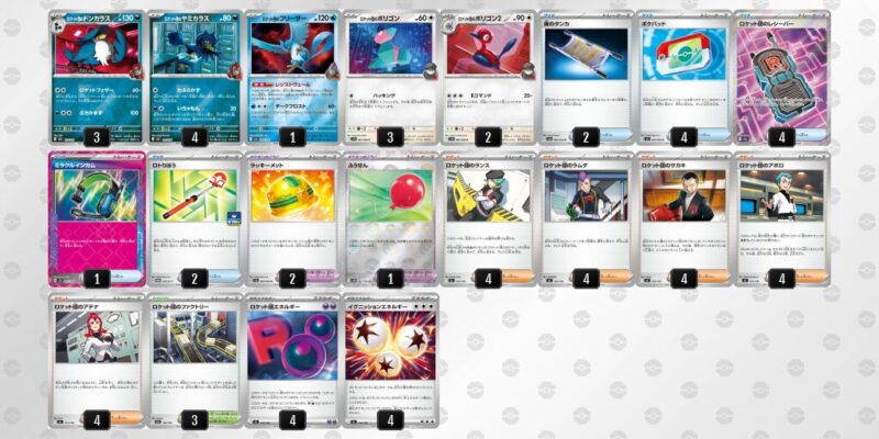 【ロケット団のポリゴンZ】ジムバトル優勝デッキレシピ