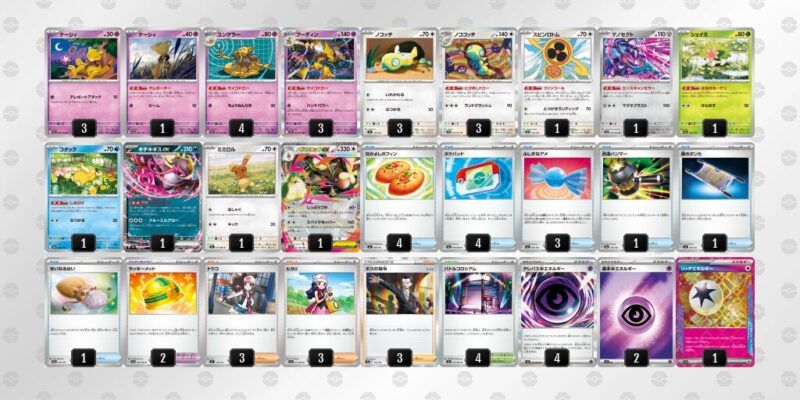 【フーディンex】ジムバトル優勝デッキレシピ