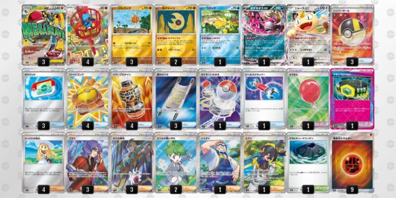 【メガルカリオex】ジムバトル優勝デッキレシピ