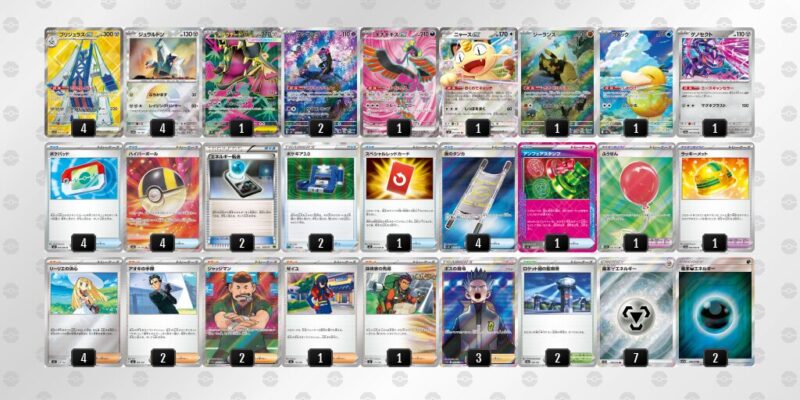 【ブリジュラスex】ジムバトル優勝デッキレシピ