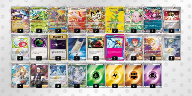 【タケルライコex】ジムバトル優勝デッキレシピ