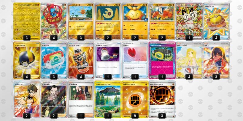 【メガルカリオex】ジムバトル優勝デッキレシピ