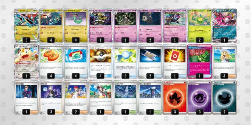 【ドラパルトex】ジムバトル優勝デッキレシピ