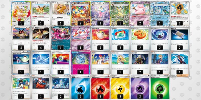 【ブースターex】ジムバトル優勝デッキレシピ