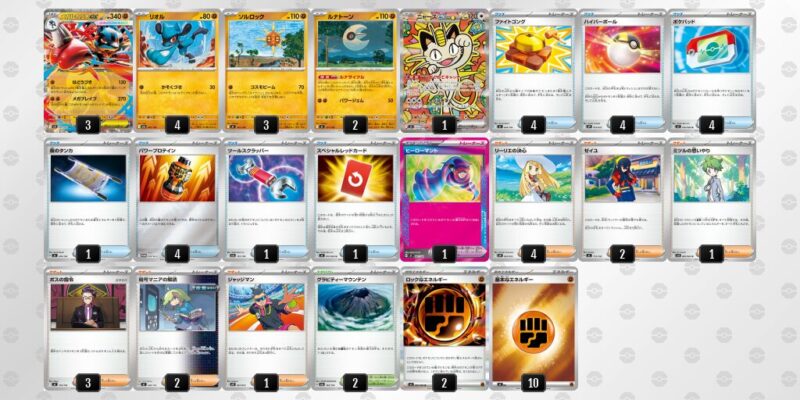 【メガルカリオex】ジムバトル優勝デッキレシピ