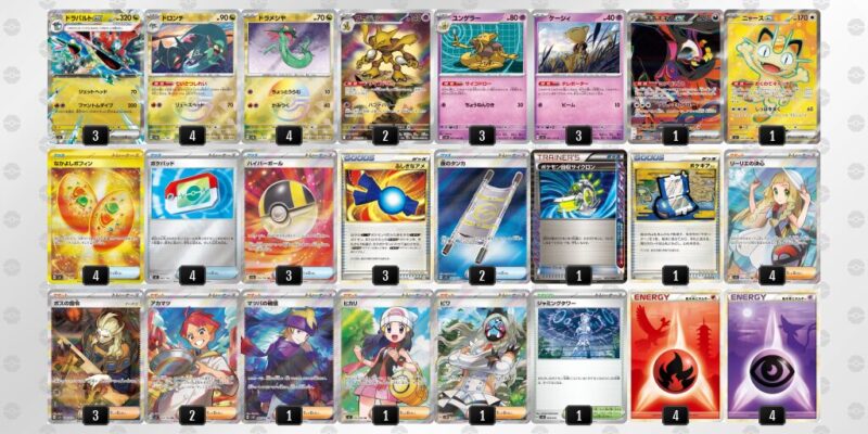 【ドラパルトex】ジムバトル優勝デッキレシピ