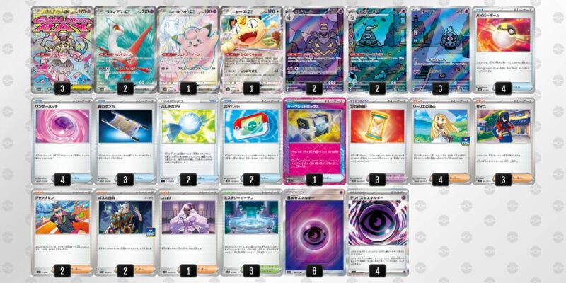 【メガディアンシーex】ジムバトル優勝デッキレシピ