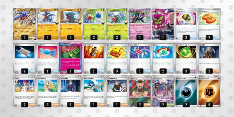 【シロナのガブリアスex】ジムバトル優勝デッキレシピ