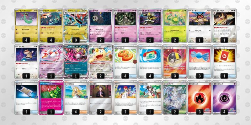 【ドラパルトex】ジムバトル優勝デッキレシピ