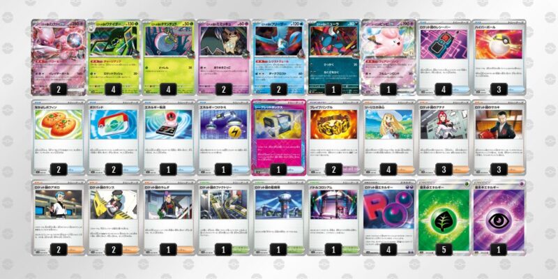 【ロケット団のミュウツーex】ジムバトル優勝デッキレシピ