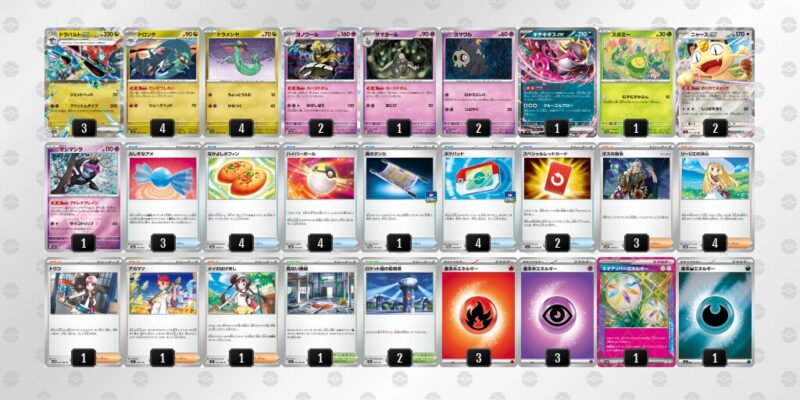 【ドラパルトex】ジムバトル優勝デッキレシピ