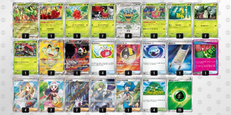 【カミツオロチex】ジムバトル優勝デッキレシピ