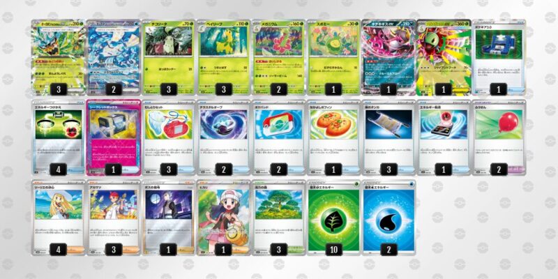 【メガメガニウムex】ジムバトル優勝デッキレシピ