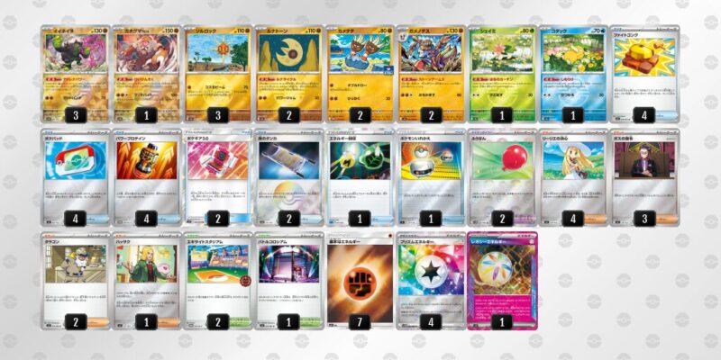 【イイネイヌ】ジムバトル優勝デッキレシピ