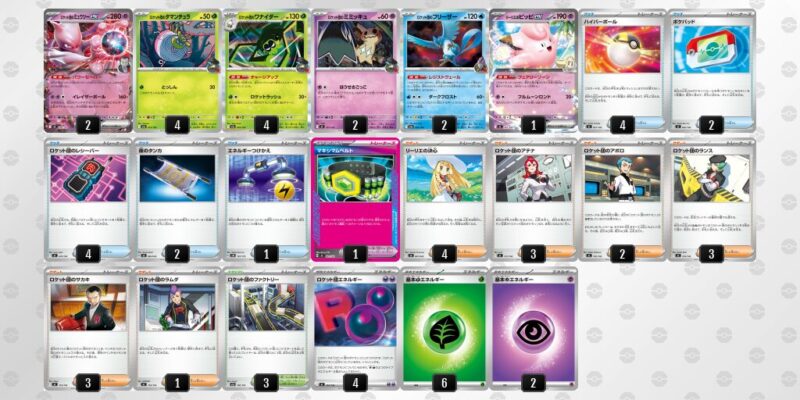 ポケカ【ロケット団のミュウツーex】環境デッキレシピまとめ