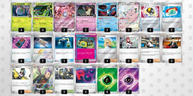 【ロケット団のミュウツーex】ジムバトル優勝デッキレシピ