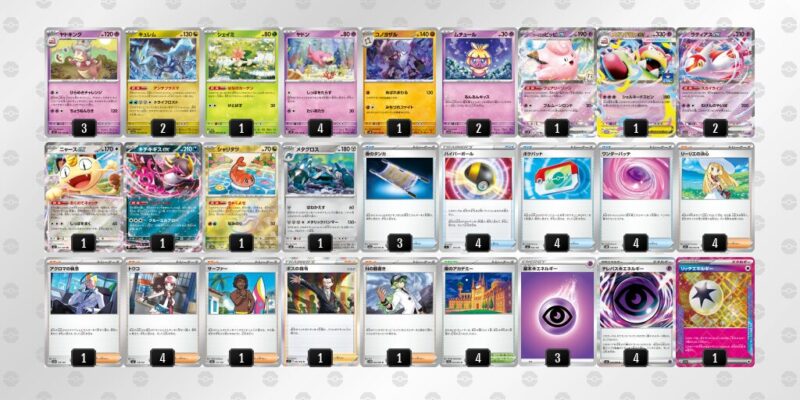 【ヤドキング】ジムバトル優勝デッキレシピ