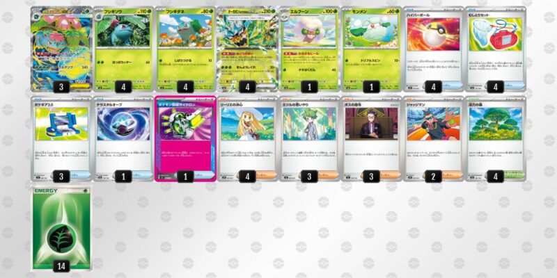 【メガフシギバナex】ジムバトル優勝デッキレシピ