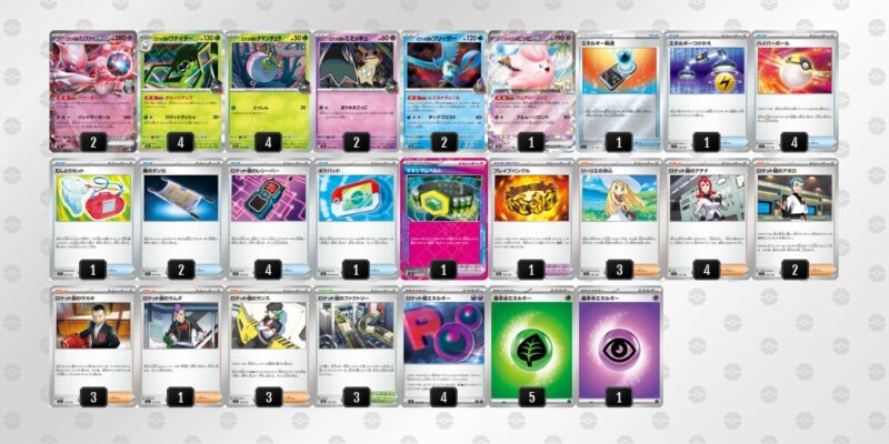 【ロケット団のミュウツーex】ジムバトル優勝デッキレシピ