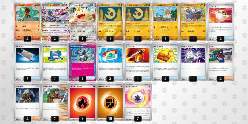 【ソウブレイズex】ジムバトル優勝デッキレシピ