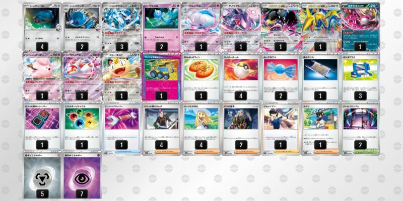 【ダイゴのメタグロスex】ジムバトル優勝デッキレシピ