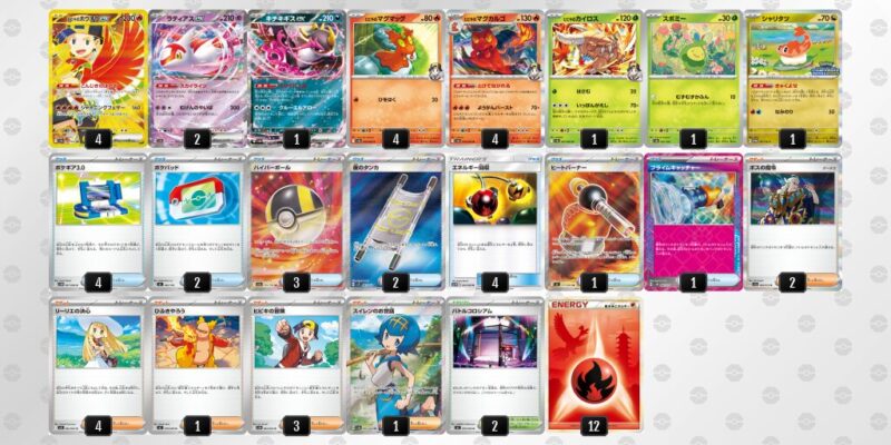 【ヒビキのホウオウex】ジムバトル優勝デッキレシピ