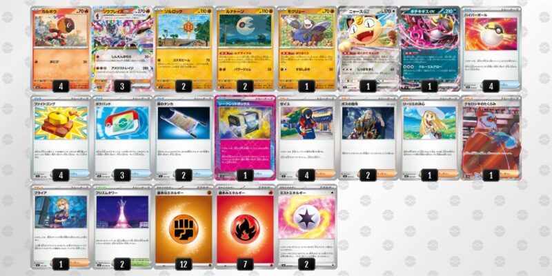 【ソウブレイズex】ジムバトル優勝デッキレシピ