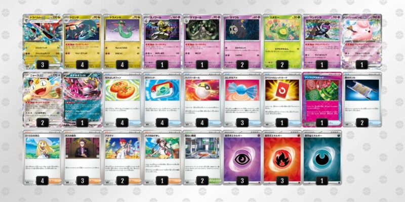 【ドラパルトex】ジムバトル優勝デッキレシピ