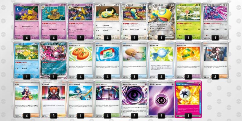 【フーディンex】ジムバトル優勝デッキレシピ