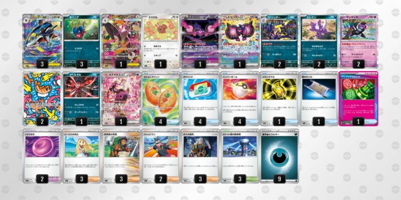 【メガサメハダーex】ジムバトル優勝デッキレシピ