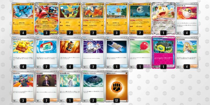 【メガルカリオex】ジムバトル優勝デッキレシピ