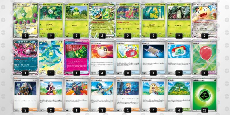 【オリーヴァex】ジムバトル優勝デッキレシピ