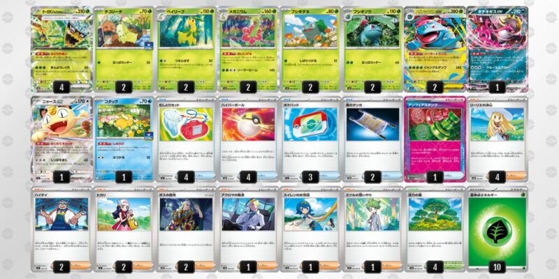 【メガフシギバナex】ジムバトル優勝デッキレシピ