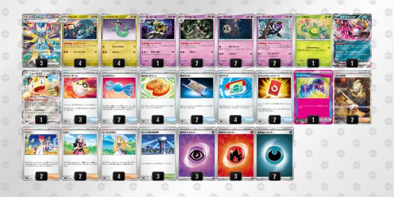 【ドラパルトex】ジムバトル優勝デッキレシピ